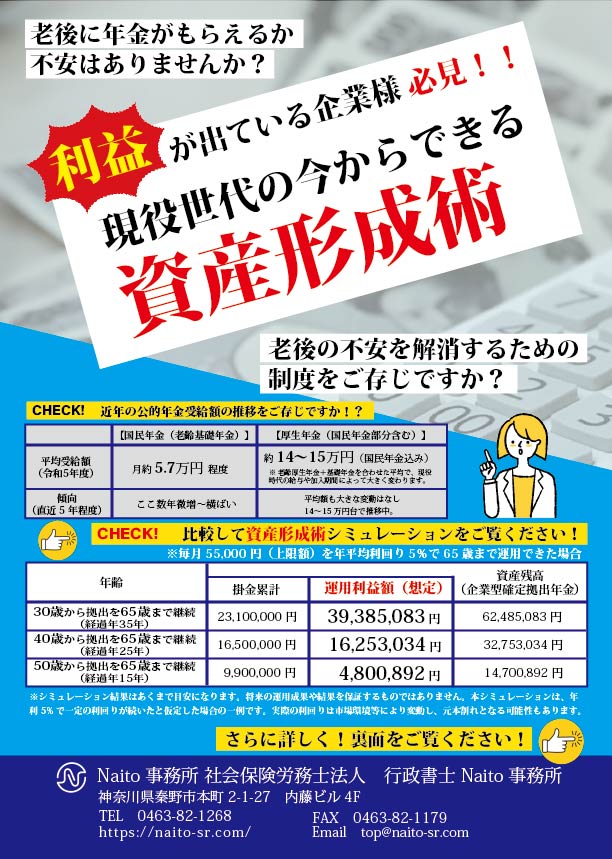 20260624DCオンラインセミナー表