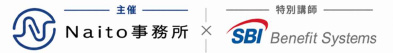 Naito_SBIロゴ